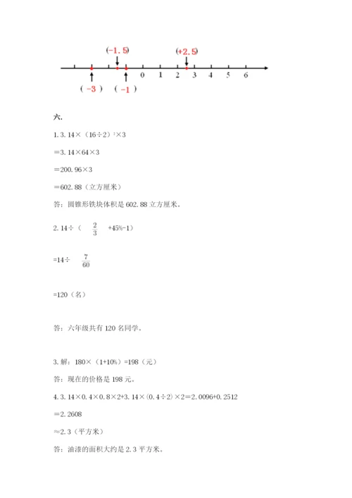 实用小学数学青岛版六年级下册期末测试卷及答案【历年真题】.docx