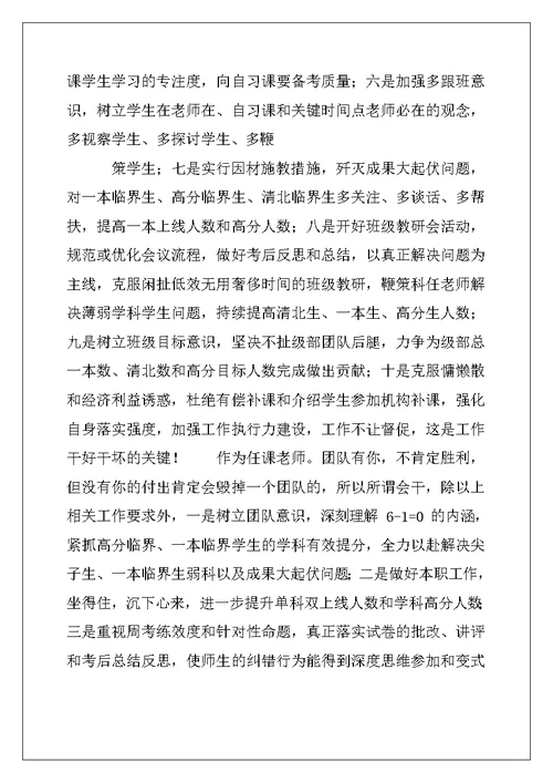 2022年考试总结反思活动发言稿