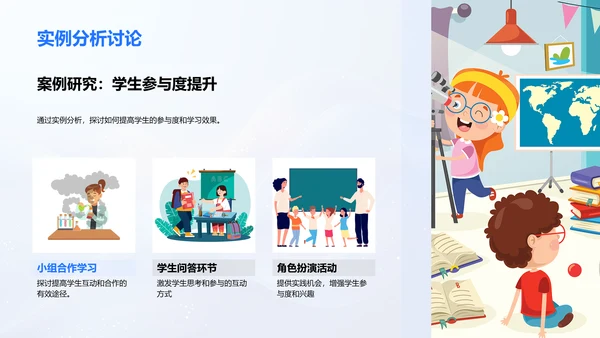 创新教学实践讲座