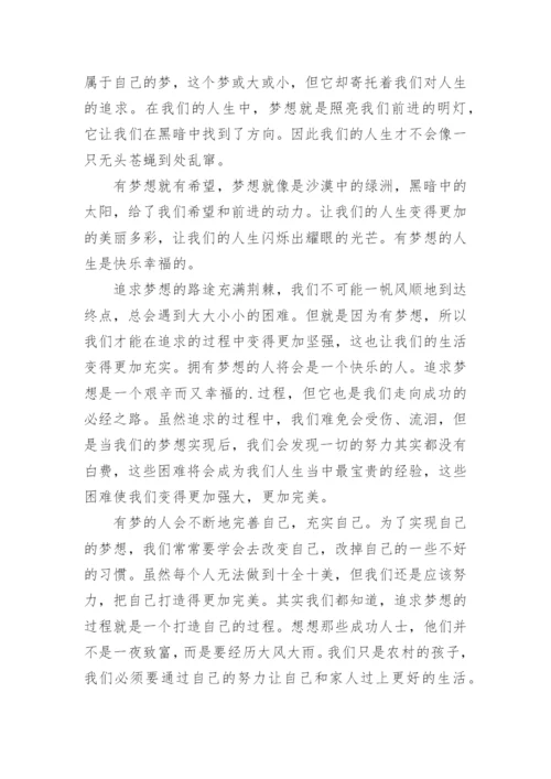 理想人生议论文精选.docx