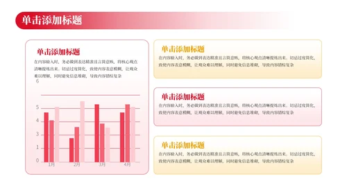 红色党政风工作计划规划PPT模板_机关内部控制与风险管理计划PPT模板