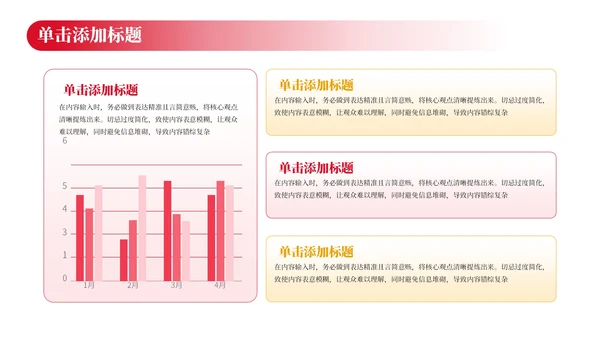 红色党政风工作计划规划PPT模板_机关内部控制与风险管理计划PPT模板