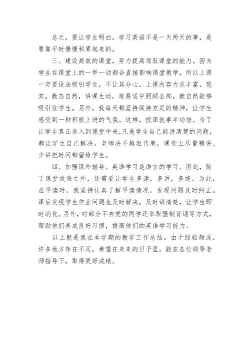 九年级英语教学工作总结共.docx