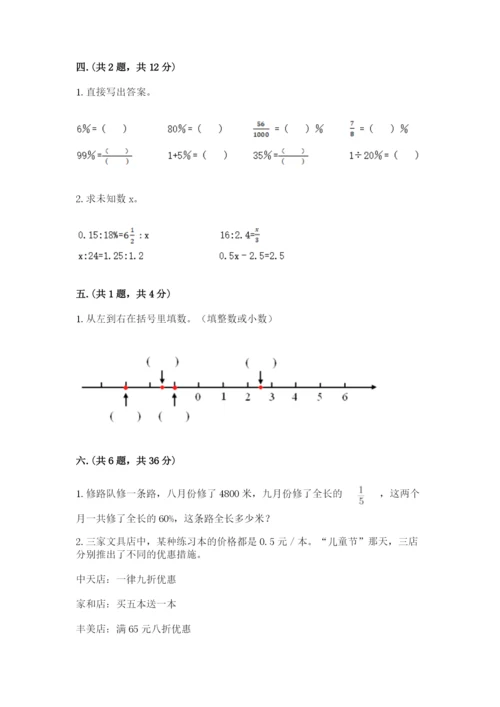 辽宁省【小升初】小升初数学试卷及一套完整答案.docx