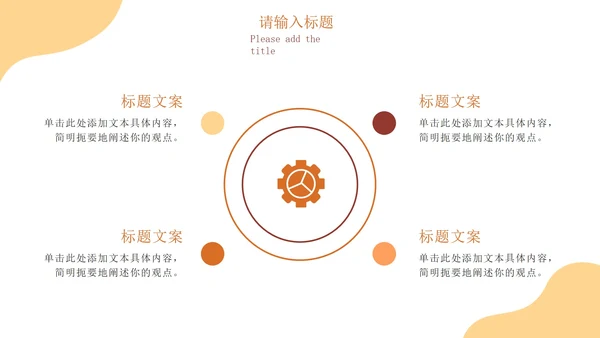 黄色扁平风做情绪的主人心理健康主题班会课PPT模板