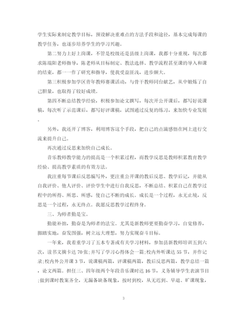 精编之小学试用期教师工作总结范文.docx