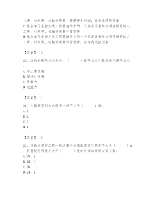 2024年施工员之装修施工基础知识题库附完整答案【精品】.docx