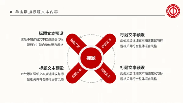 总工会工会职代会民主管理维权总结PPT模板