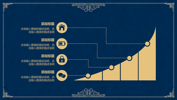 高雅蓝金公司集团年终盛典邀请函通用PPT模板