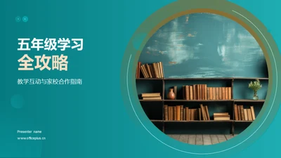 五年级学习全攻略