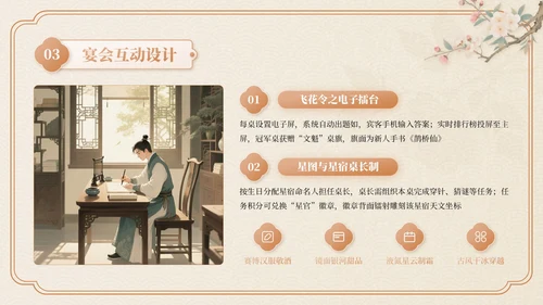 米色中国风七夕主题婚礼策划PPT模板