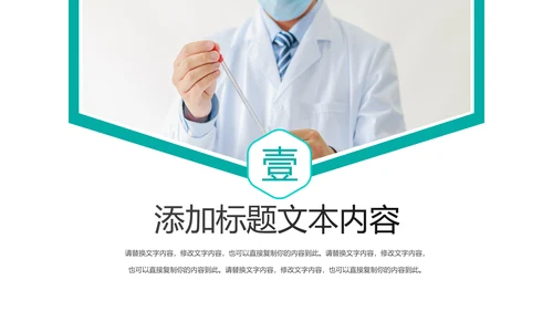 蓝色大气医院医生医疗医学类通用工作汇报PPT