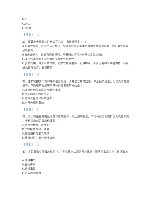 2022年云南省中级注册安全工程师之安全生产技术基础模考题库A4版.docx