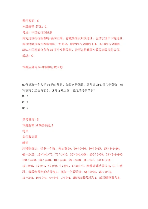 广东省紫金县融媒体中心公开招考1名编外人员模拟考核试卷含答案第3次