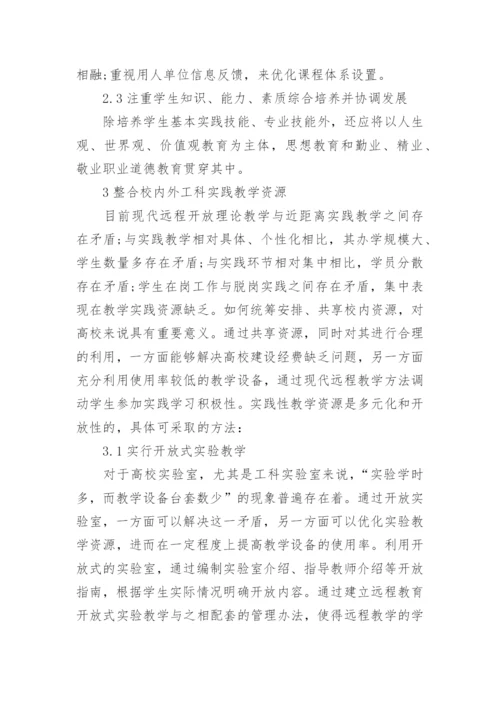 工科学士论文范文.docx