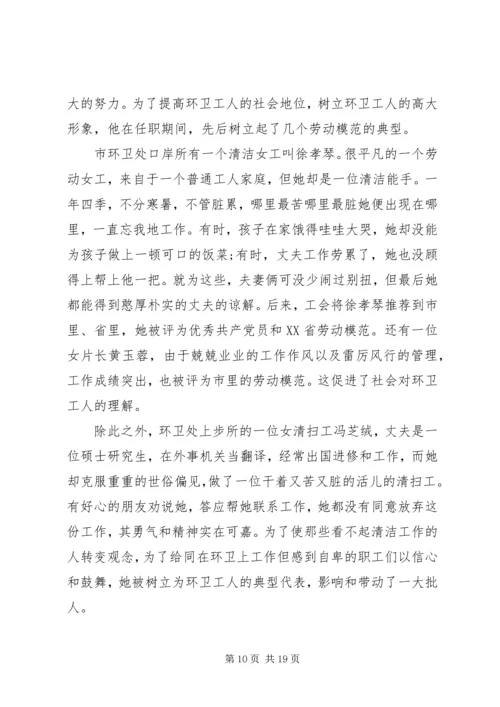 先进个人的事迹材料3篇.docx