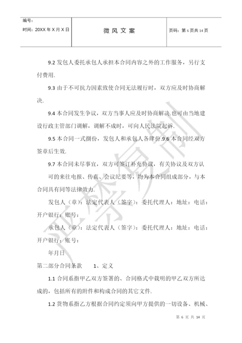 2022年废水处理工程施工合同.docx