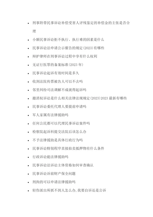 如何协议离婚及离婚协议范本.docx
