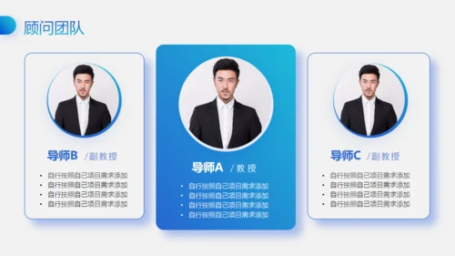 移动互联网+创业大赛商业创新路演通用PPT模板