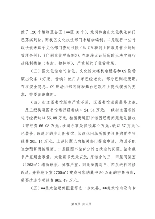 文化体育局XX年下半年工作计划.docx
