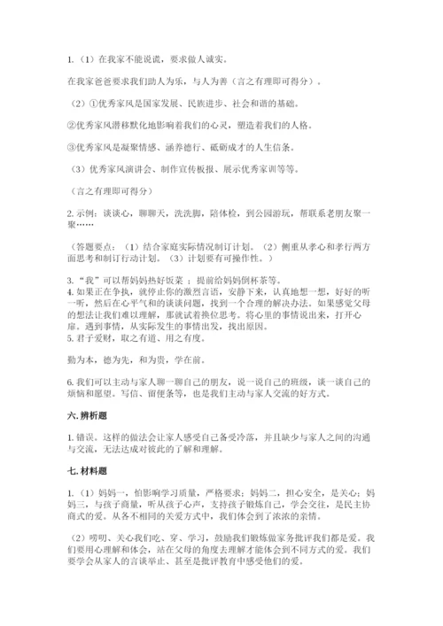 道德与法治五年级下册第一单元《我们是一家人》测试卷推荐.docx