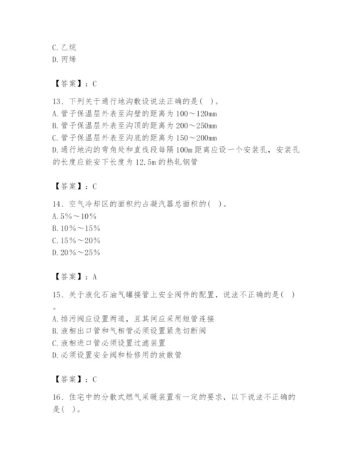 2024年公用设备工程师之专业知识（动力专业）题库附答案ab卷.docx