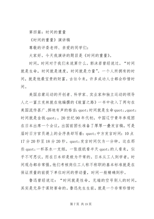 第一篇：《道德的重量》读后感.docx