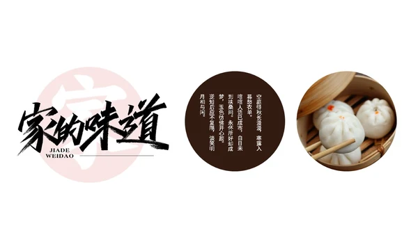 简约中国风美食文化介绍餐饮美食宣传ppt模板