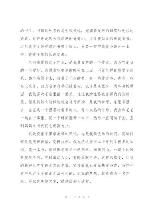 学生寒假日记300字读书心得3篇.docx