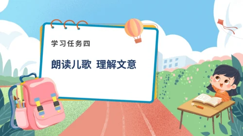 识字8《小书包》（教学课件）-