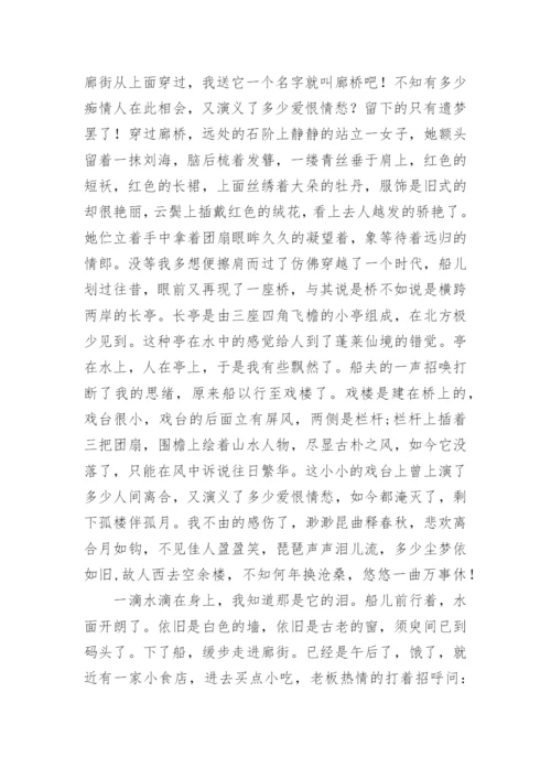 烟雨西塘的散文.docx