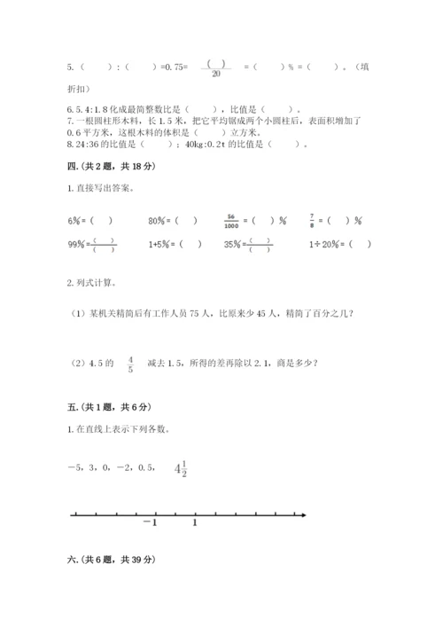 天津小升初数学真题试卷附答案（培优b卷）.docx