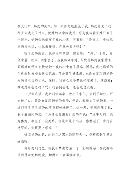 家乡的清明节的作文十篇12共14页