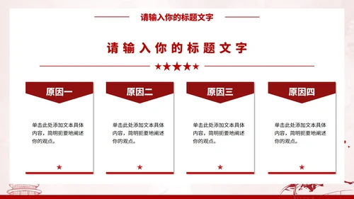 中华人民共和国民法典PPT模板