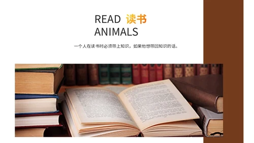 简约枫叶读书分享会阅读分享读书心得教育培训课件ppt模板