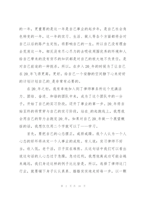 律师事务所实习工作总结5篇.docx