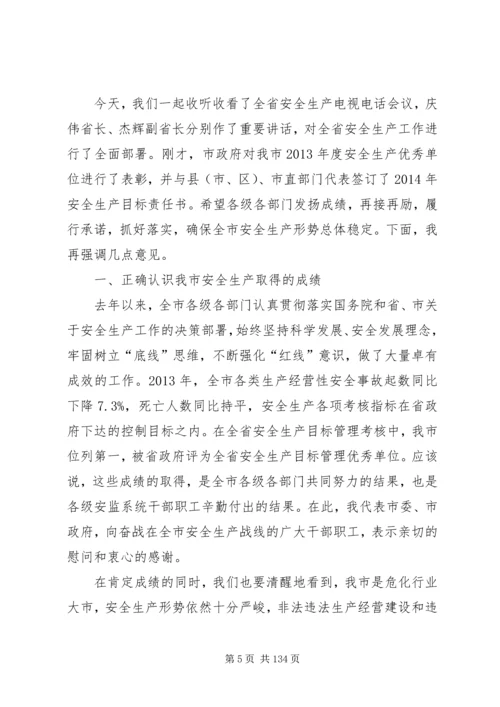 副市长在部队参与扶贫开发工作推进会上的讲话 (2).docx