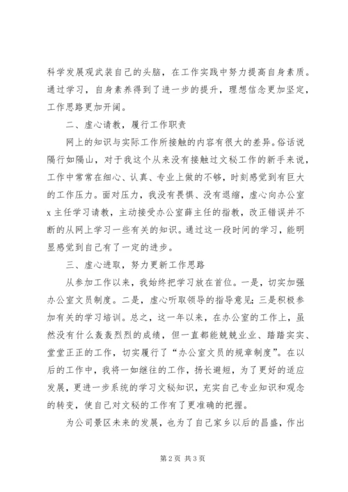 旅游公司个人年底工作总结及下年工作计划.docx