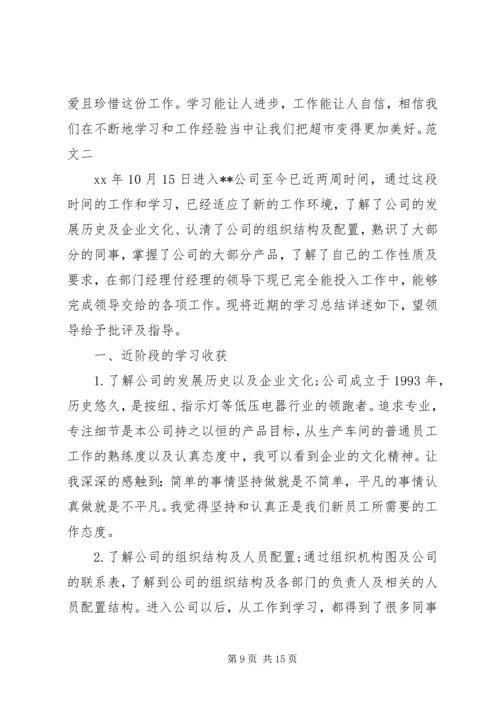 小四风学习心得体会 (2).docx