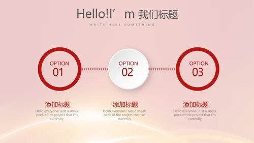 红色不忘初心为主题党员汇报通用PPT动态模板