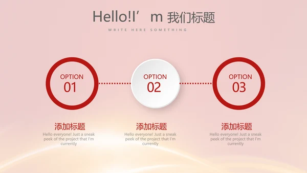 红色不忘初心为主题党员汇报通用PPT动态模板