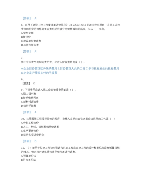 2022年山东省一级建造师之一建建设工程经济模考提分题库及精品答案.docx