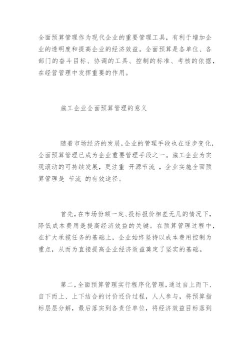 数控类技术毕业论文开题报告.docx