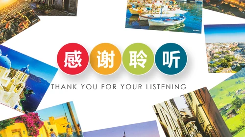 全球旅游世界旅游出国留学旅行生活PPT模板