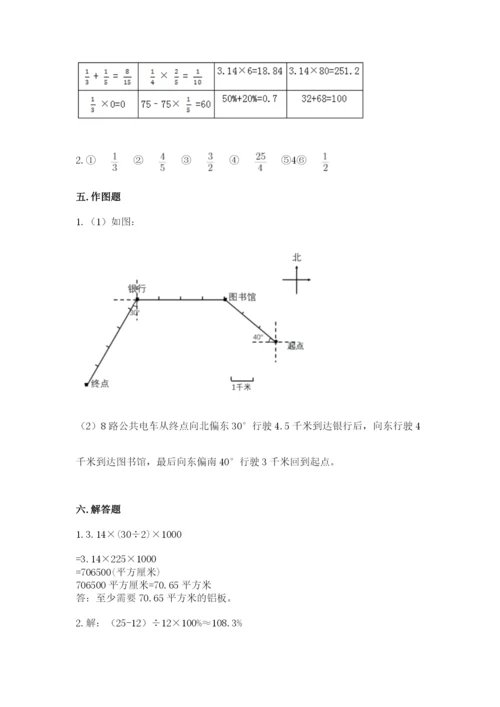 小学数学六年级上册期末测试卷往年题考.docx