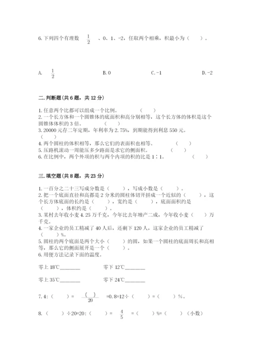 吉水县六年级下册数学期末测试卷精品含答案.docx
