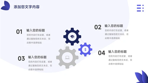 蓝色互联网风格市场营销策划PPT模板