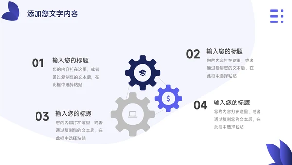 蓝色互联网风格市场营销策划PPT模板