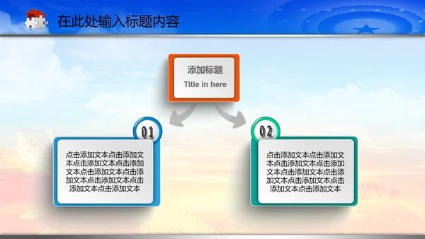 动态法庭人民法院PPT模板模版下载