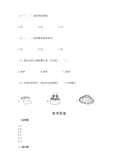 教科版二年级上册科学期末测试卷及完整答案【精选题】.docx